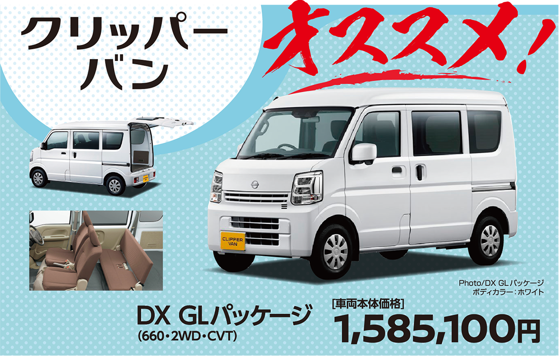 デイズ