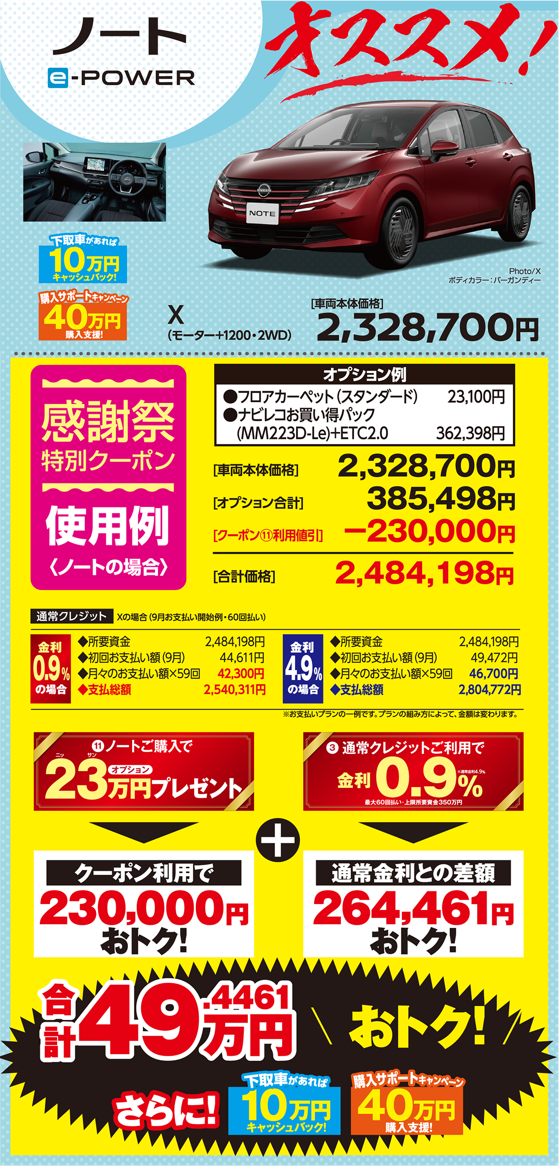 デイズ