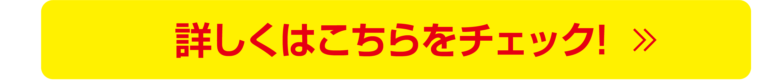 商談ボタン