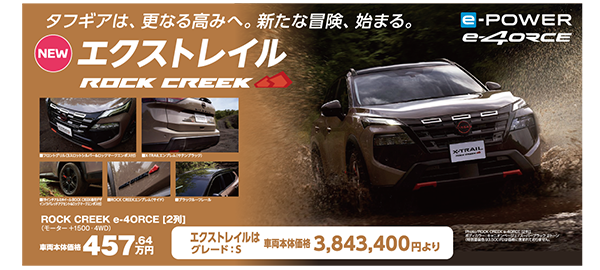 エクストレイル