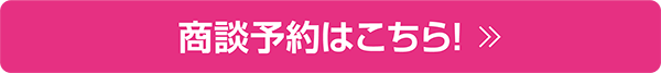 商談ボタン