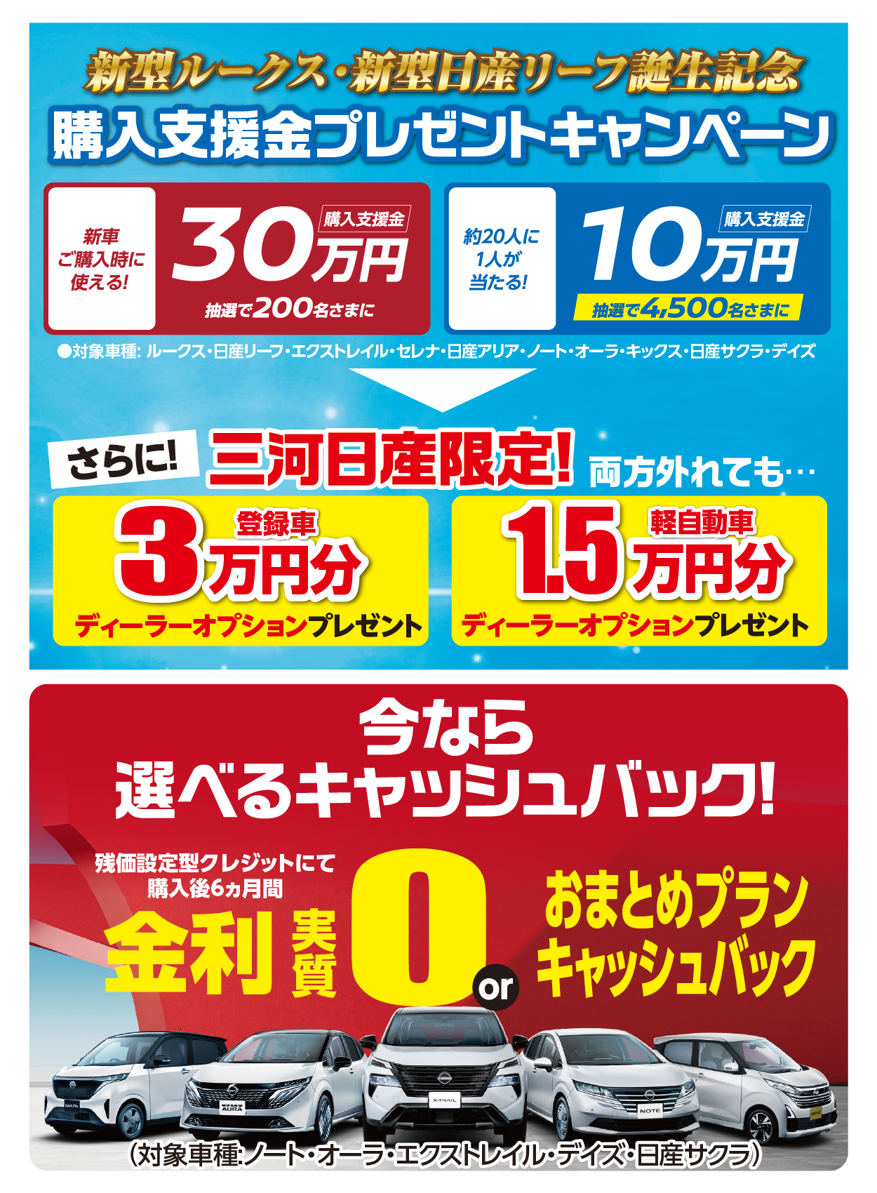 年末スペシャル特典