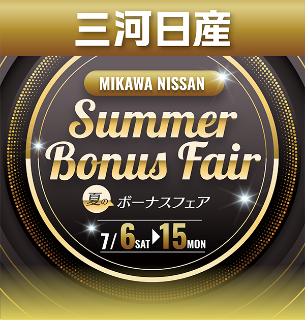 Summer_Bonus_Fair