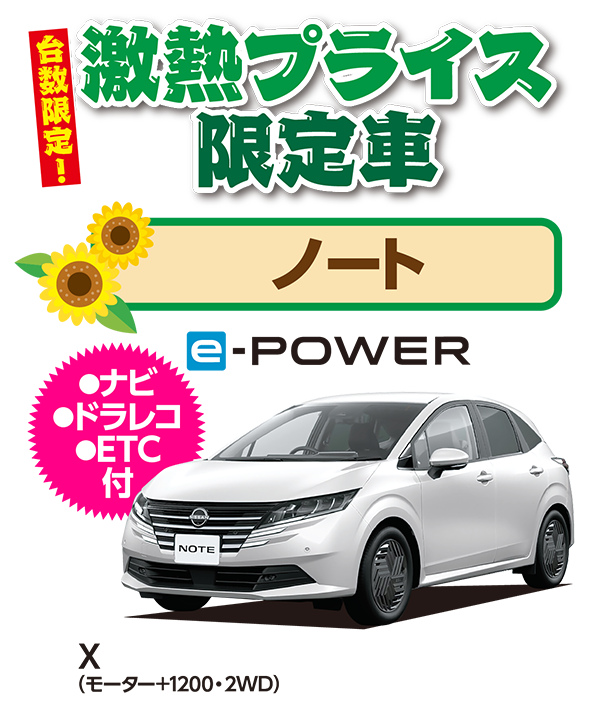 ノート