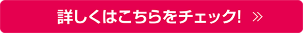 商談ボタン