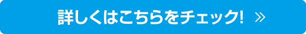 購入支援金