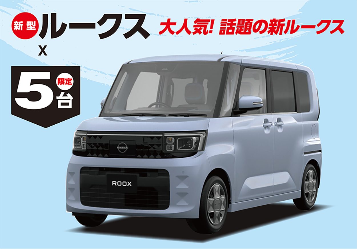 ルークス