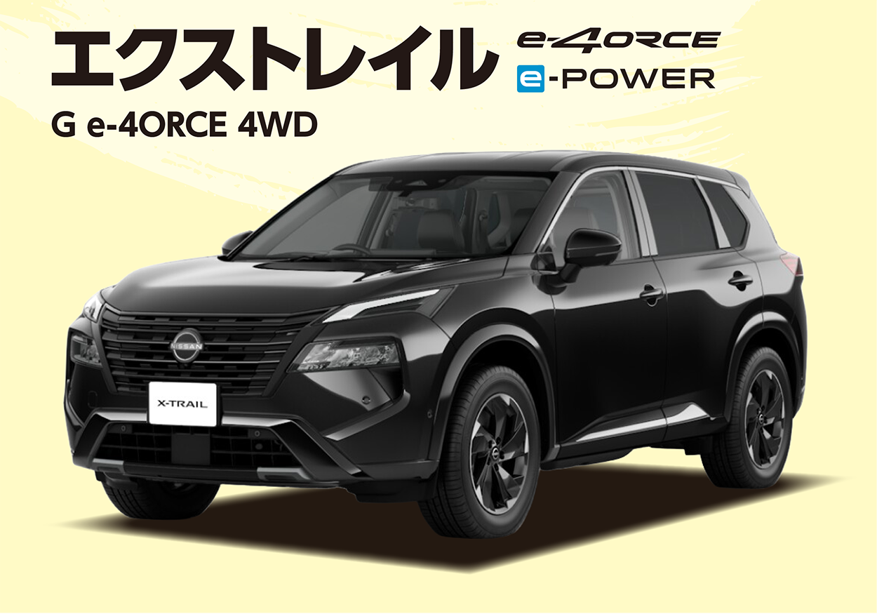 エクストレイル