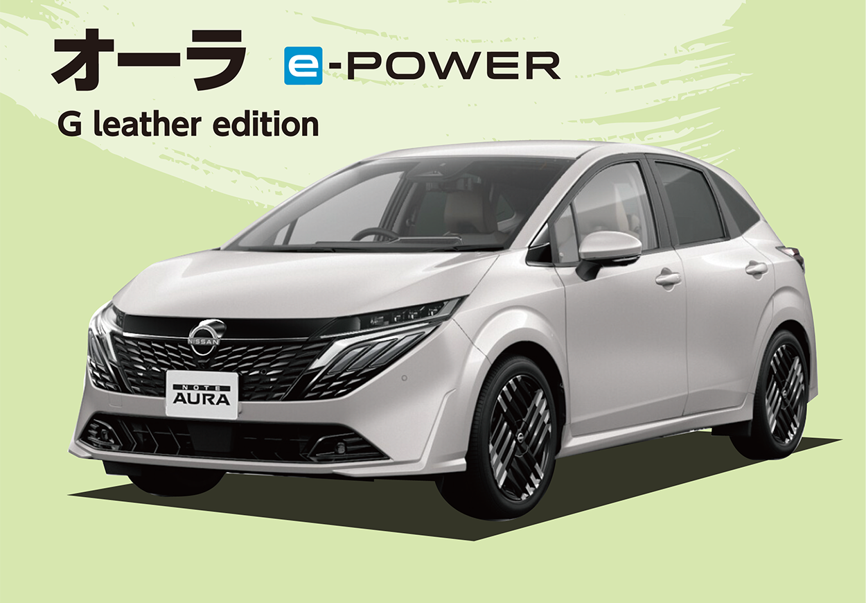 オーラ G leather edition