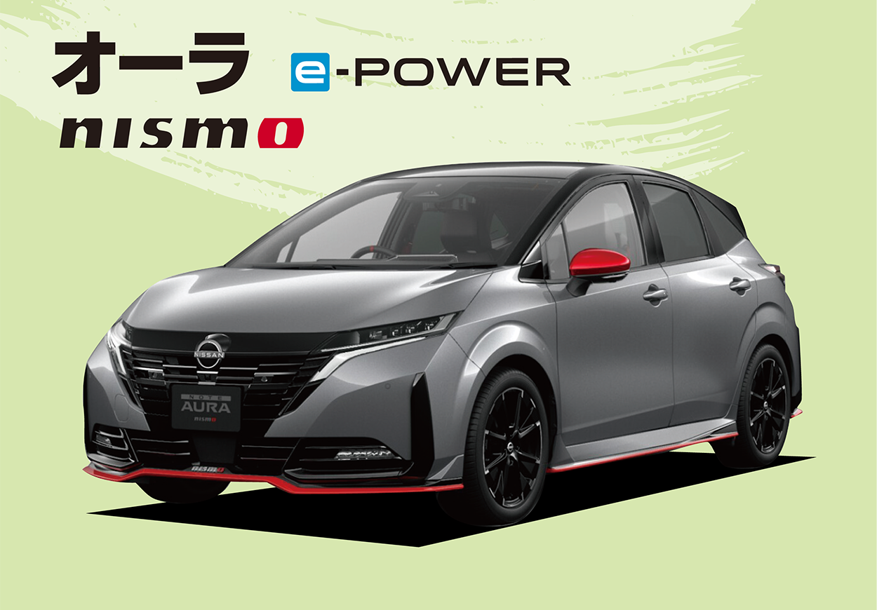 オーラ nismo