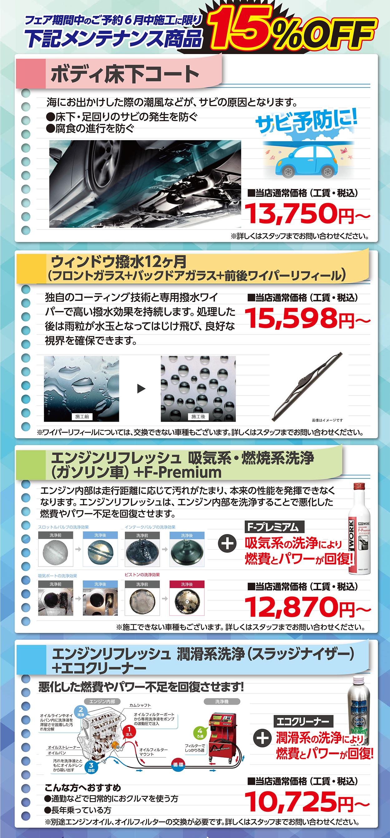 電気自動車