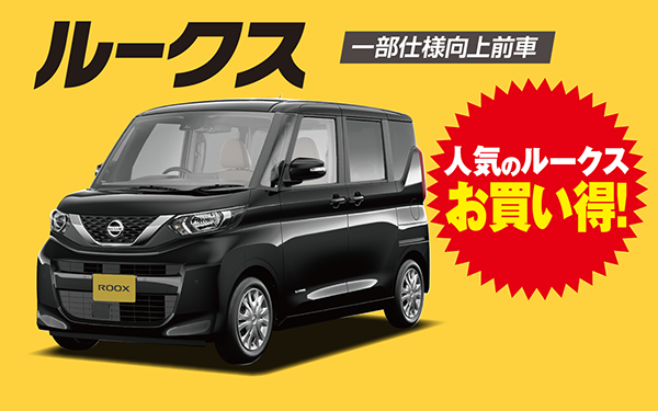 ルークス