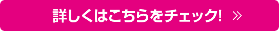 ボタン