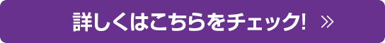 ボタン