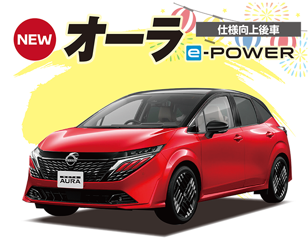 オーラ