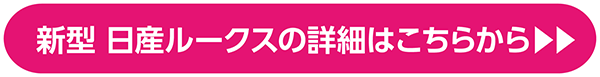 商談ボタン