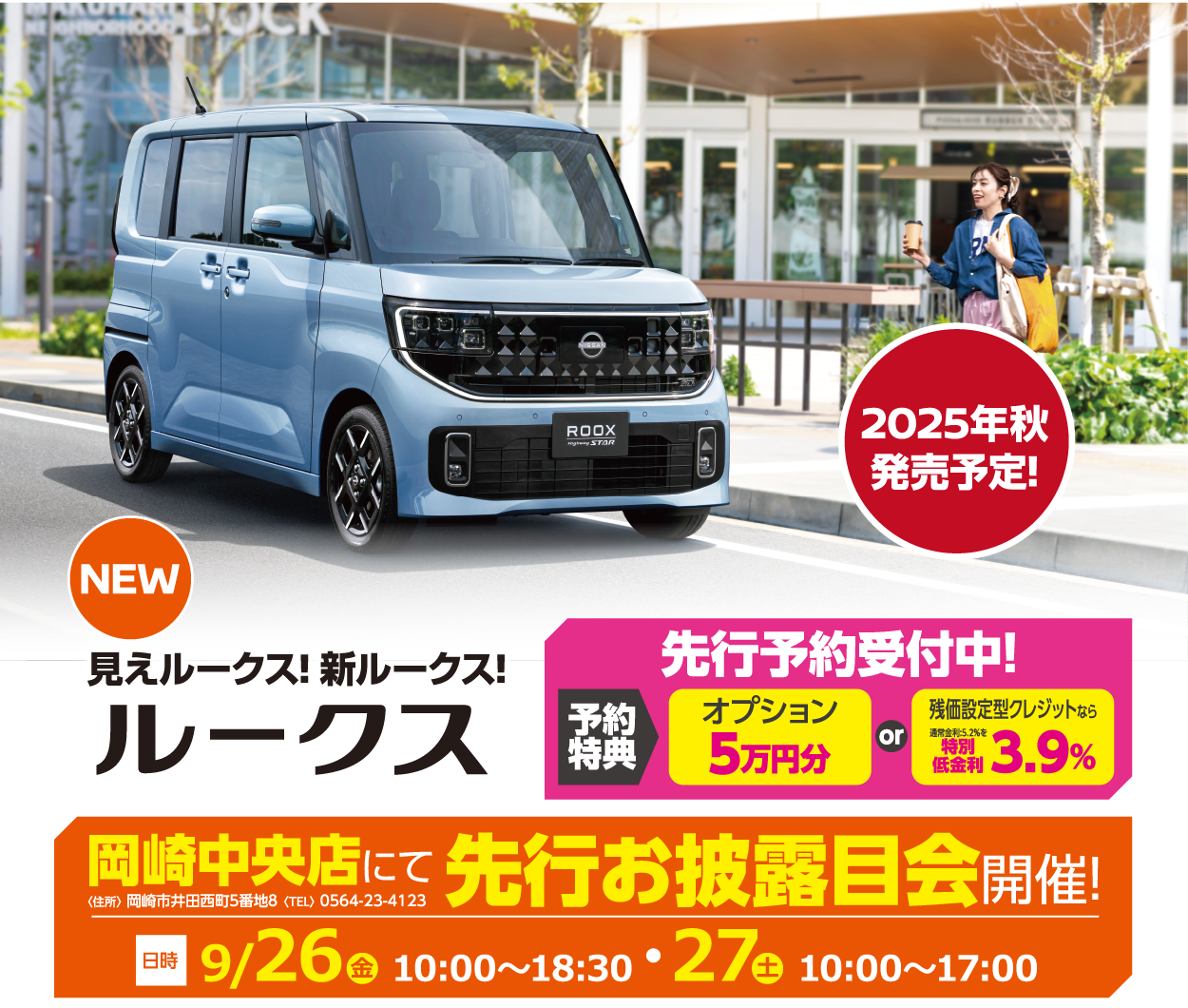 ルークス