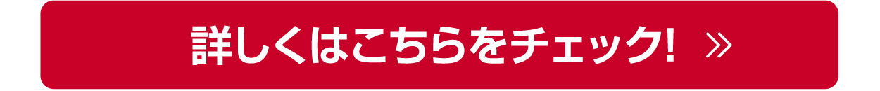 商談ボタン